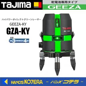 Tajima（タジマ） 代引き不可 グリーンレーザー墨出し器 NAVI GEEZA