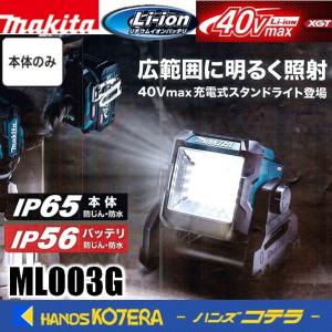 マキタ（makita） 14.4V/18V 充電式LEDワークライト ML807 本体のみ
