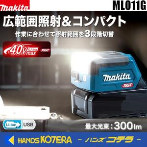 マキタ（makita） 14.4V/18V 充電式LEDワークライト ML807 本体のみ