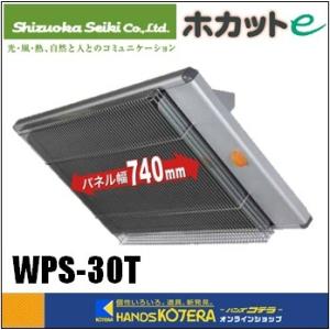 ダイキン 遠赤外線暖房機 ハイブリッドセラムヒート WRH135AS-H