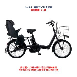 Panasonic（パナソニック） 電動自転車 子供乗せ ギュット アニーズ DX