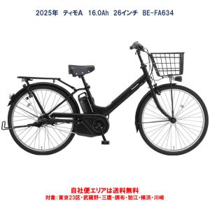 BRIDGESTONE（ブリヂストン） 電動自転車 子供乗せ HYDEE.II (ハイディ