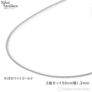 18金 喜平ネックレス 2面 1.2g 幅0.8mm 45cm メンズ レディース