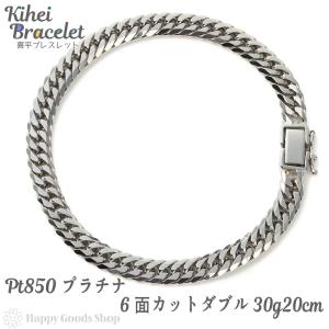 プラチナ 喜平ブレスレット 12面トリプル 12g 20cm メンズ レディース