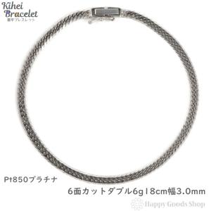 プラチナ 喜平ブレスレット 12面トリプル 12g 20cm メンズ レディース