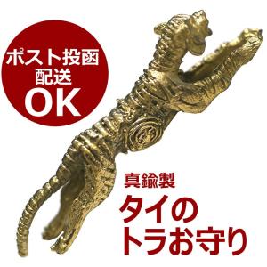 タイのお守り ペニスと蝙蝠の真鍮製キーホルダー : HAPPYHOUR - 通販