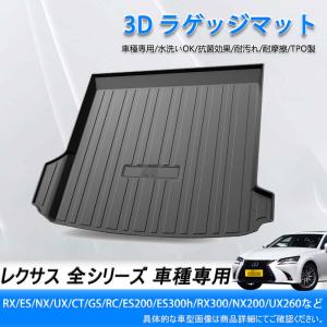 レクサス（LEXUS） レクサス純正 ロングラゲージマット レクサスRX