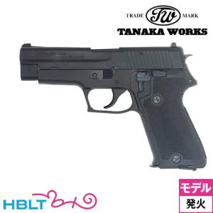 タナカワークス SIG P228 Evolution 2 ALl HW ブラック（発火式 モデル