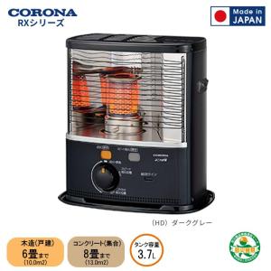 CORONA（コロナ） [即納在庫品] 石油ストーブ RX-2925WY 木目 日本製