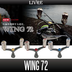 リブレ/LIVRE】 WING 100 ダブルハンドル（シマノS2用・ダイワ用
