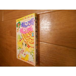 キャンディキャンディ 文庫版コミック 全巻セット 全6巻 商品写真掲載