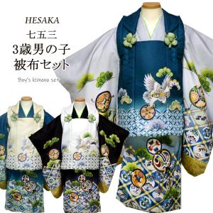 七五三 着物 3歳 男の子 被布 ひよこ商店 kids ベレー帽つき被布フル