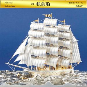 帆前船 4号｜銀製置物/スロープガラスケース : HIKARI GALLERYヤフー店