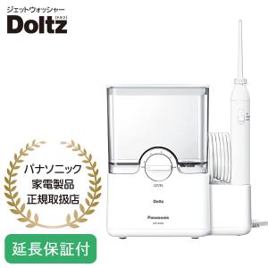 Panasonic（パナソニック） 口腔洗浄機器(白) ジェットウォッシャー