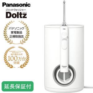 Panasonic（パナソニック） 口腔洗浄機 ジェットウォッシャー