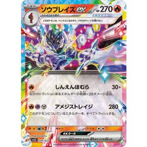 レシラムex SAR 168/086 SV11W : ヒキツヨトレカ Yahoo!店 - 通販