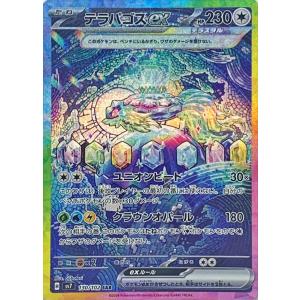 ポケモンカードゲーム ポケモンカード M2a ハイクラスパック MEGA