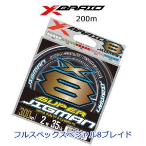 よつあみYGK XBRAID JIGMAN ULTRA X8（エックスブレイド ジグマン
