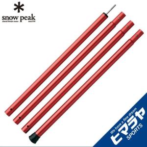 snow peak（スノーピーク） ウイングポールレッド 280cm TP-001RD