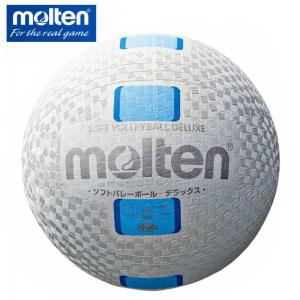 molten（モルテン） バレーボール ソフトバレーボールデラックス