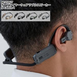 ELECOM（エレコム） NESTOUT Bluetooth イヤホン オープンイヤー