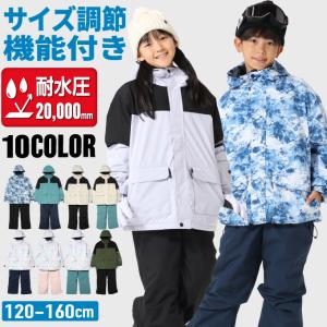 キッズ スノーウェア 子供用 2点セット ジャケット パンツ 上下セット