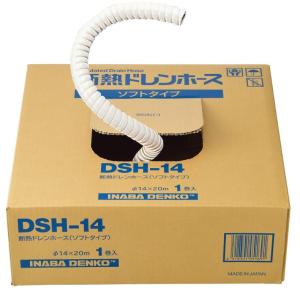 因幡電工 在庫有り PC2420 ペアコイル 2分4分 6.35×12.70 20m巻