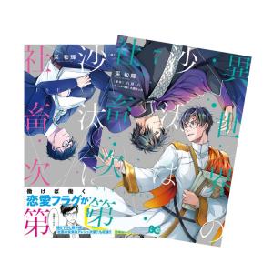 ガチアクタ 全巻(1‐18)セット 全巻新品 : 枚方 蔦屋書店 Yahoo!店