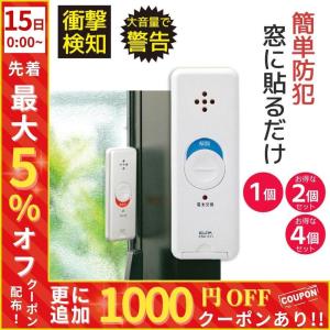 2026年1月】ロボドッグ3（防犯アラーム、センサー）のおすすめ人気