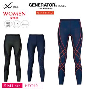 CW-X ワコール スポーツタイツ HZY669 cwx レディース 女性