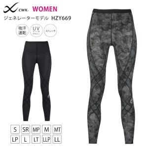 CW-X ワコール スポーツタイツ HXY499 wacoal レディース エキスパート