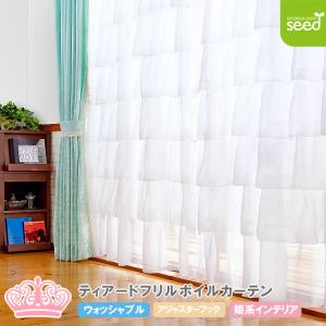 Francfranc（フランフラン） インテリア チュールバルーン ダブル