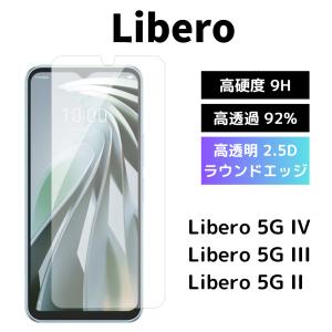 ZTE SIMフリー Libero 5G II A103ZT ホワイト [White] 未使用品 ZTE Y