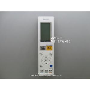 三菱電機（MITSUBISHI ELECTRIC） ABS221｜リモコン(純正・新品)｜三菱