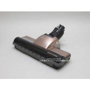 日立（HITACHI） D-DP28(N)｜パワーヘッド(吸口)｜クリーナー(掃除機