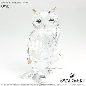 SWAROVSKI（スワロフスキー） クリスタル フィギュア フクロウ S
