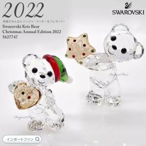 SWAROVSKI（スワロフスキー） クリスベア クローバー 幸運 グッド