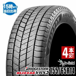 NEWNO 本数限定 2025年製造 155/65R14 4本セット BRIDGESTONE