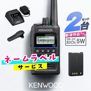 ケンウッド 《登録代行OK》ケンウッド TPZ-D563E デジタル簡易無線機