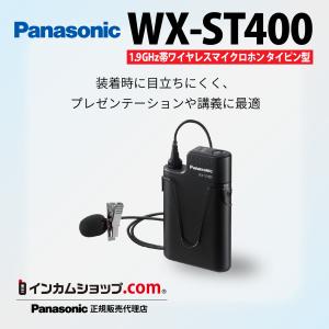Panasonic（パナソニック） (送料無料) WX-4700 Panasonic 800MHz帯PLL