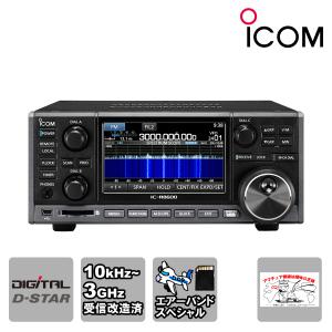 ICOM（アイコム） IC-R8600 受信改造済 コミュニケーションレシーバー
