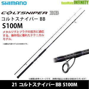 シマノ（SHIMANO） 【在庫限定30％OFF】【送料無料】シマノ 21 コルト