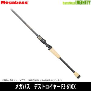 Megabass（メガバス） 【当店限定購入特典贈呈】○メガバス
