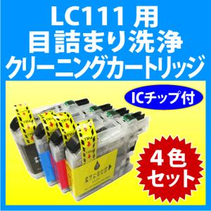 ブラザー工業 BROTHER ブラザー LC111BK-2PK ブラック 2個パック 純正
