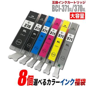 PIXUS プリンターインク キヤノン Canon インクカートリッジ