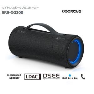 SONY（ソニー） ワイヤレスポータブルスピーカー SRS-XG300 （H