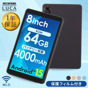 アイリスオーヤマ TE08D1M64-KV1H タブレット LUCA (T606/ 4GB/ その他