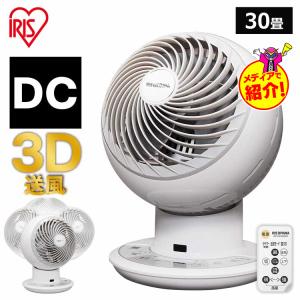 IRIS OHYAMA（アイリスオーヤマ） サーキュレーター dcモーター 静音