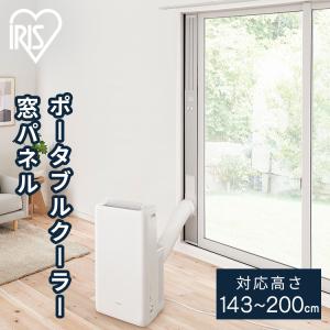 エスケイジャパン スポット冷風機 SKJ-RS26PA スポットエアコン