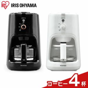IRIS OHYAMA（アイリスオーヤマ） コーヒーメーカー 全自動 ミル付き